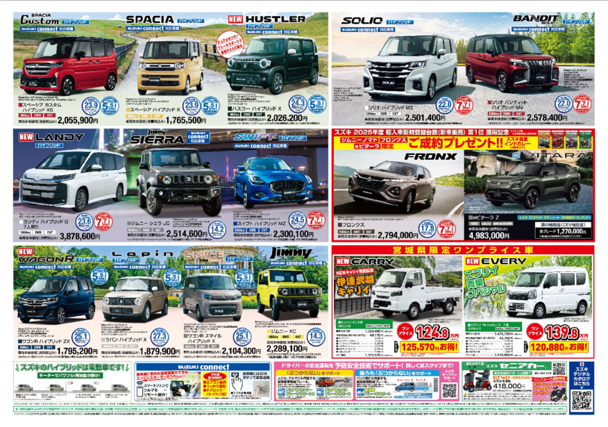 /dealer/sj-admin/sharefiles/HP用　B3チラシ　うら_{07D9722D-FCA3-4B75-6BBE-5047A8607F31}.pdf